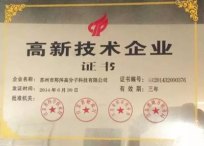 綠色領(lǐng)跑者的初心 蘇州邦涔科技推動(dòng)環(huán)保技術(shù)新征程